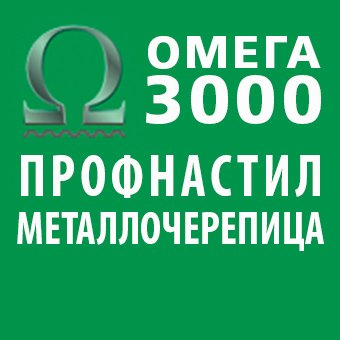 Логотип - Профнастил Чернигов, металлочерепица Чернигов, ООО "Омега 3000"