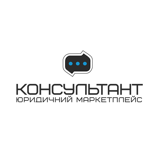 Логотип - Юридичний Маркетплейс "Консультант"
