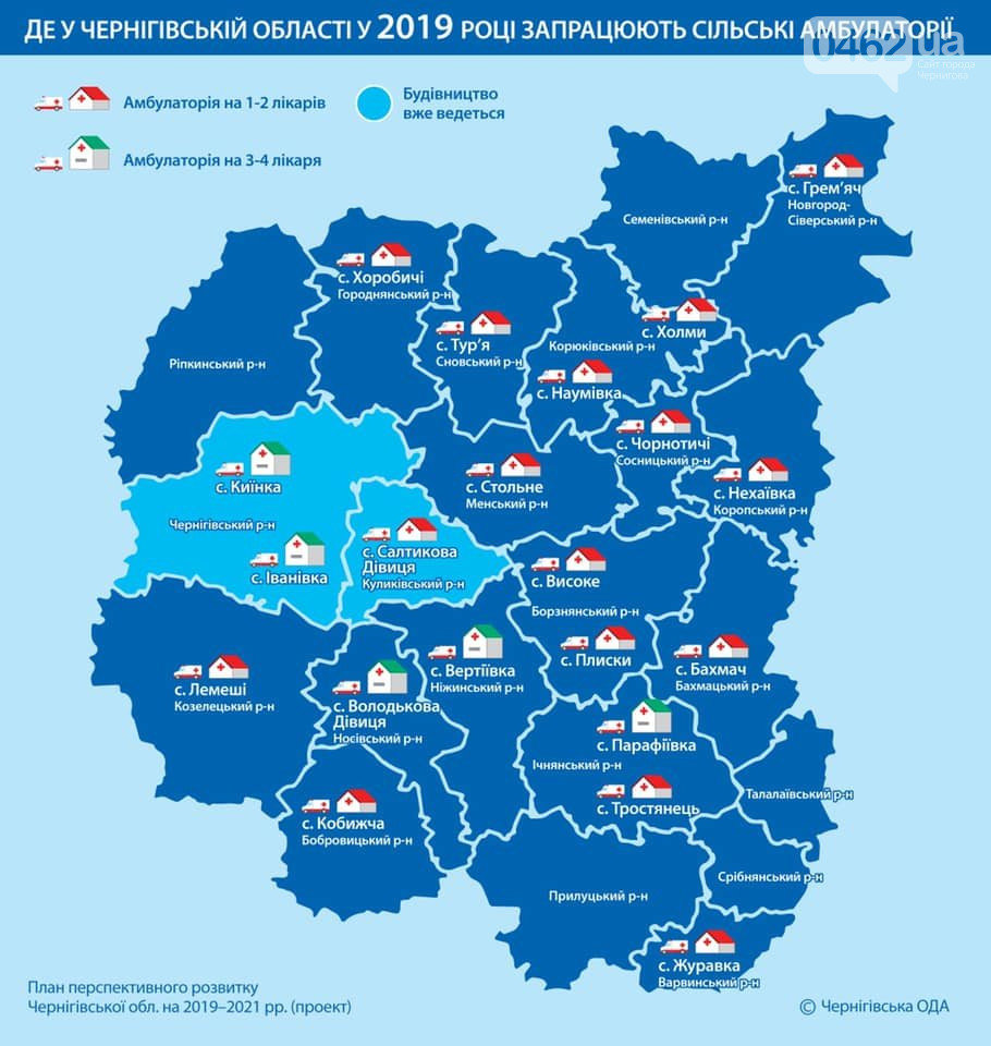 Область 2019. Чернігівська область. Карта Чернігівської області. Чернігівська область райони. Районы Черниговской области по новому.