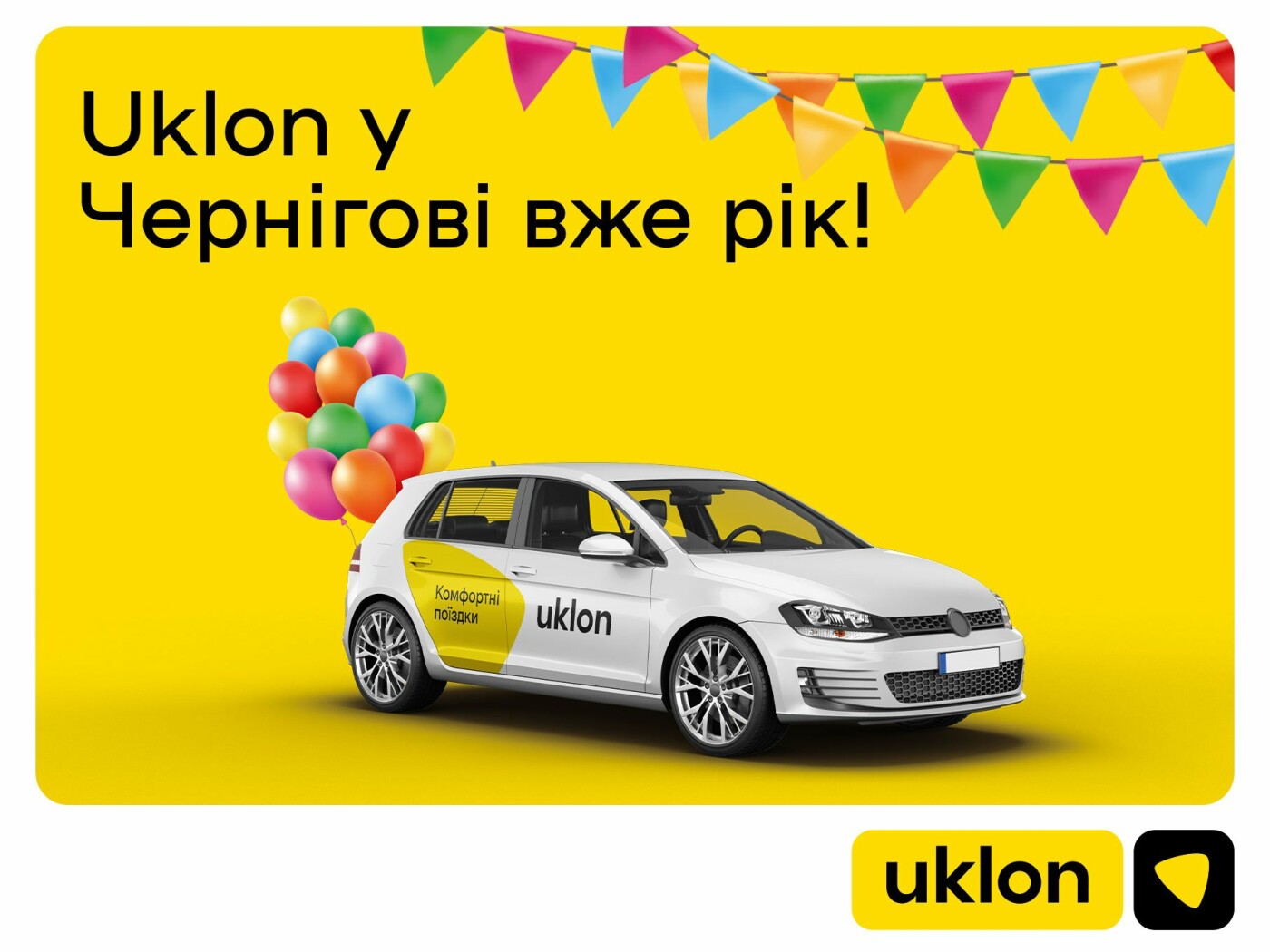 Uklon дарує 99% знижки до річниці своєї роботи в Чернігові