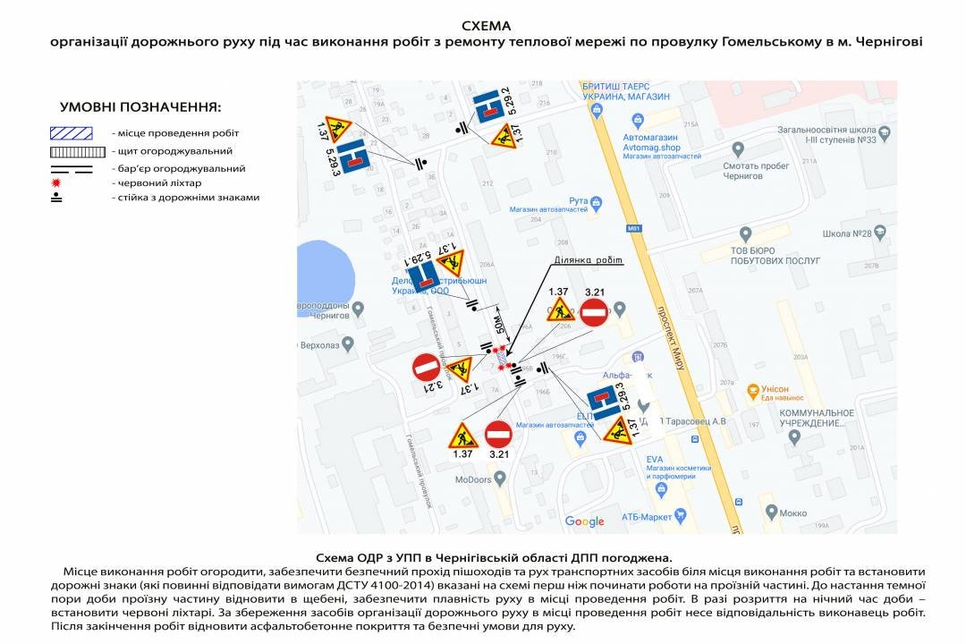 У Чернігові з понеділка перекриють ще одну вулицю