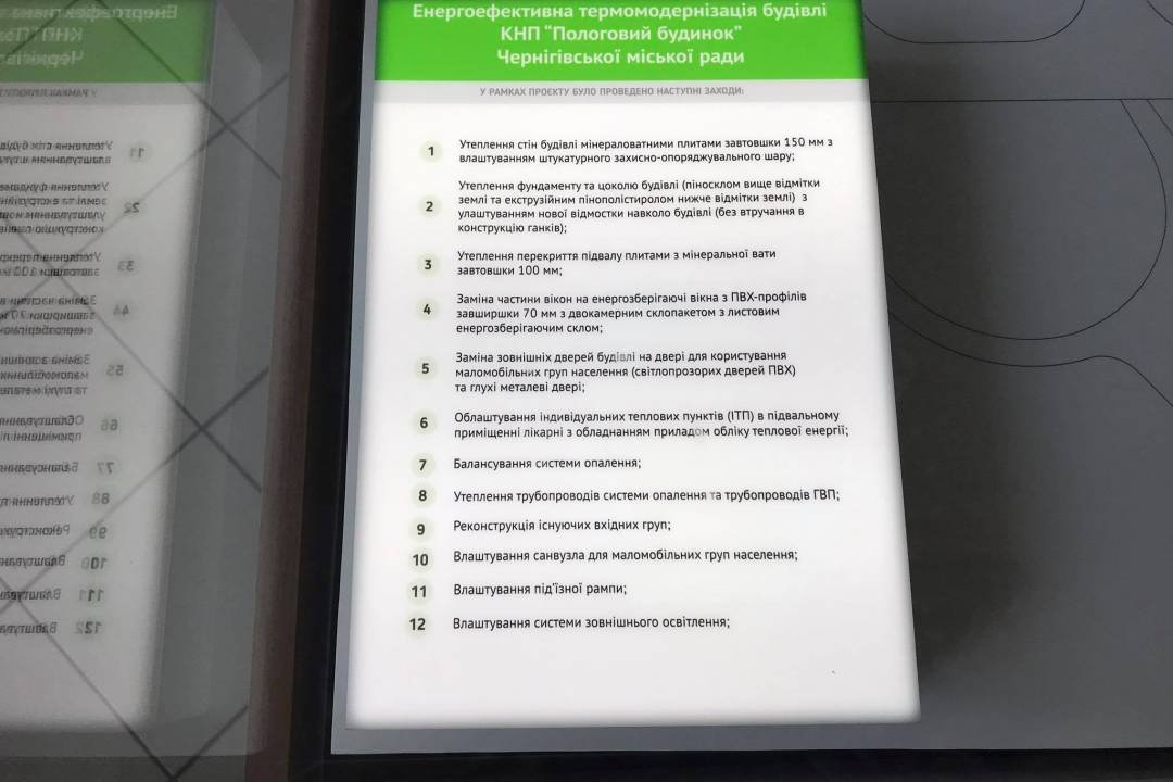 У чернігівському пологовому з‘явився макет будівлі головного корпусу, фото-10