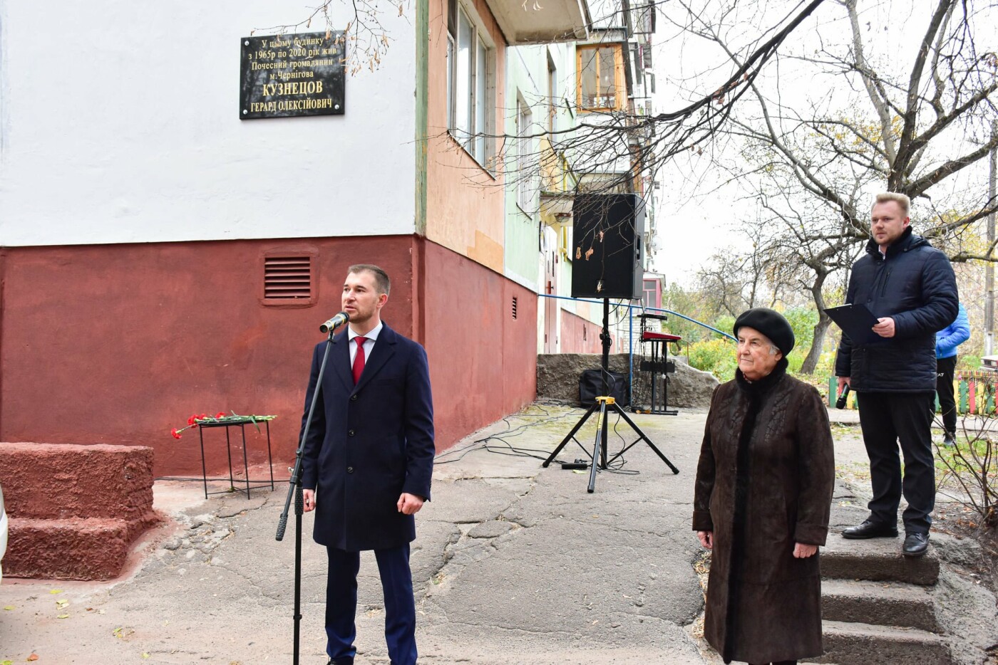 Почесному громадянину Чернігова відкрили меморіальну дошку