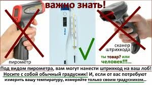 Вакцинація – мітка диявола? Що каже церква