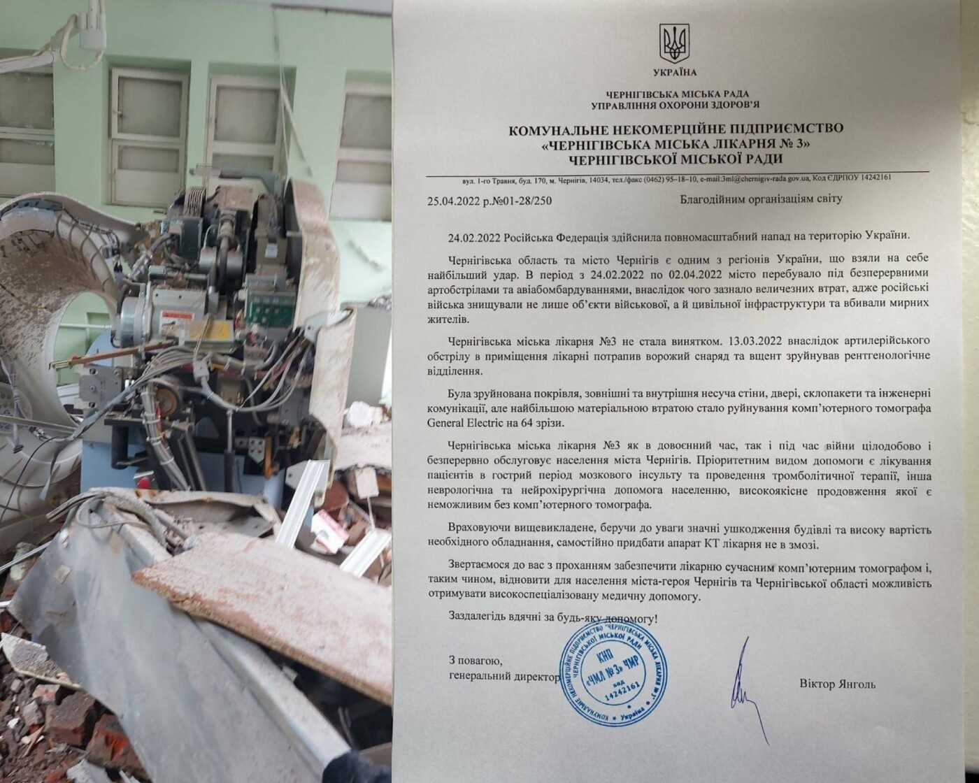У Чернігівській лікарні окупанти знищили радіологічне відділення та томограф: директор звернувся до благодійників світу, фото-2
