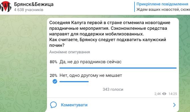 Брянськ: окупанти з берегів Десни