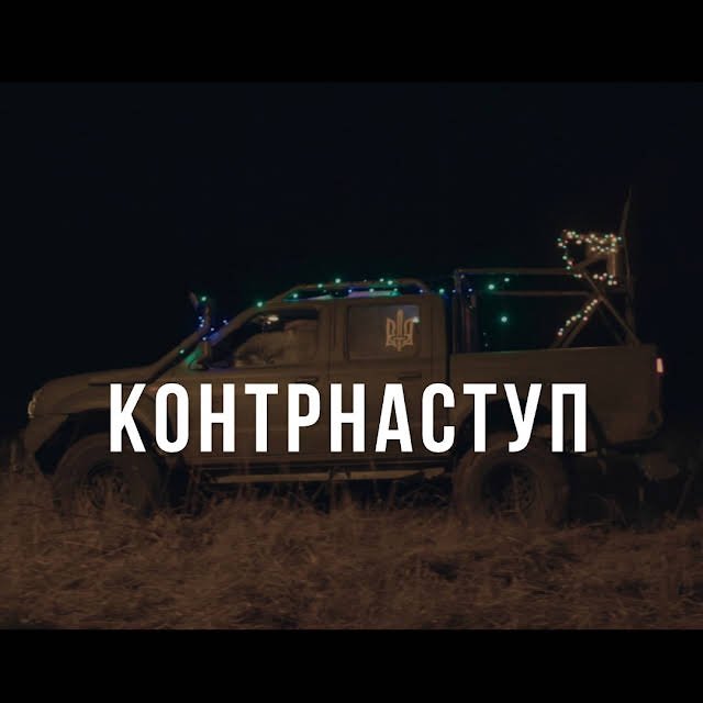 "Бандеромобіль"