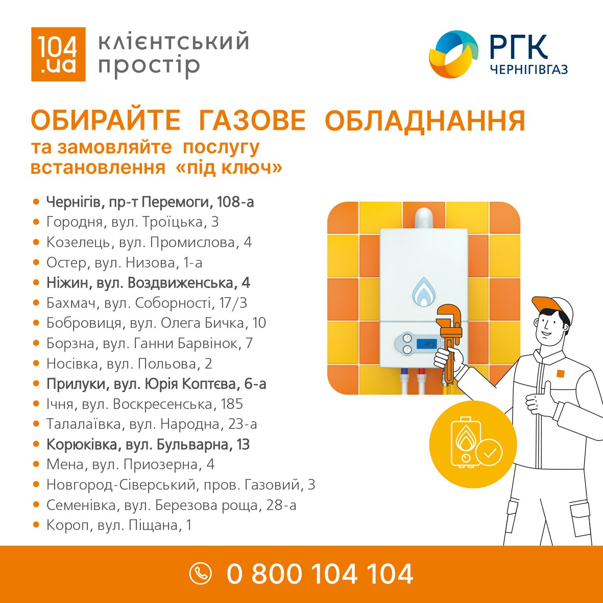 Де придбати найкраще газове обладнання? 