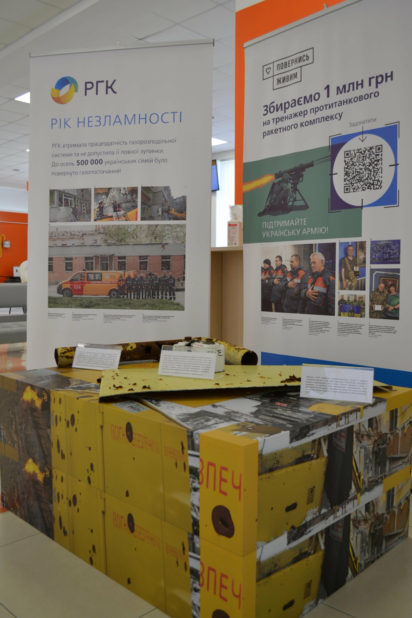 «Рік незламності» — так називається експозиція, облаштована у Клієнтському просторі «Чернігівгазу» в обласному центрі