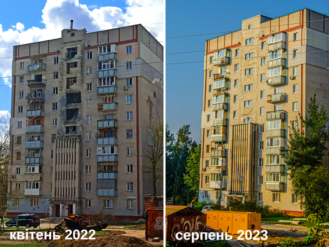 Було і стало. Нове життя будинків, пошкоджених внаслідок збройної агресії у Чернігові