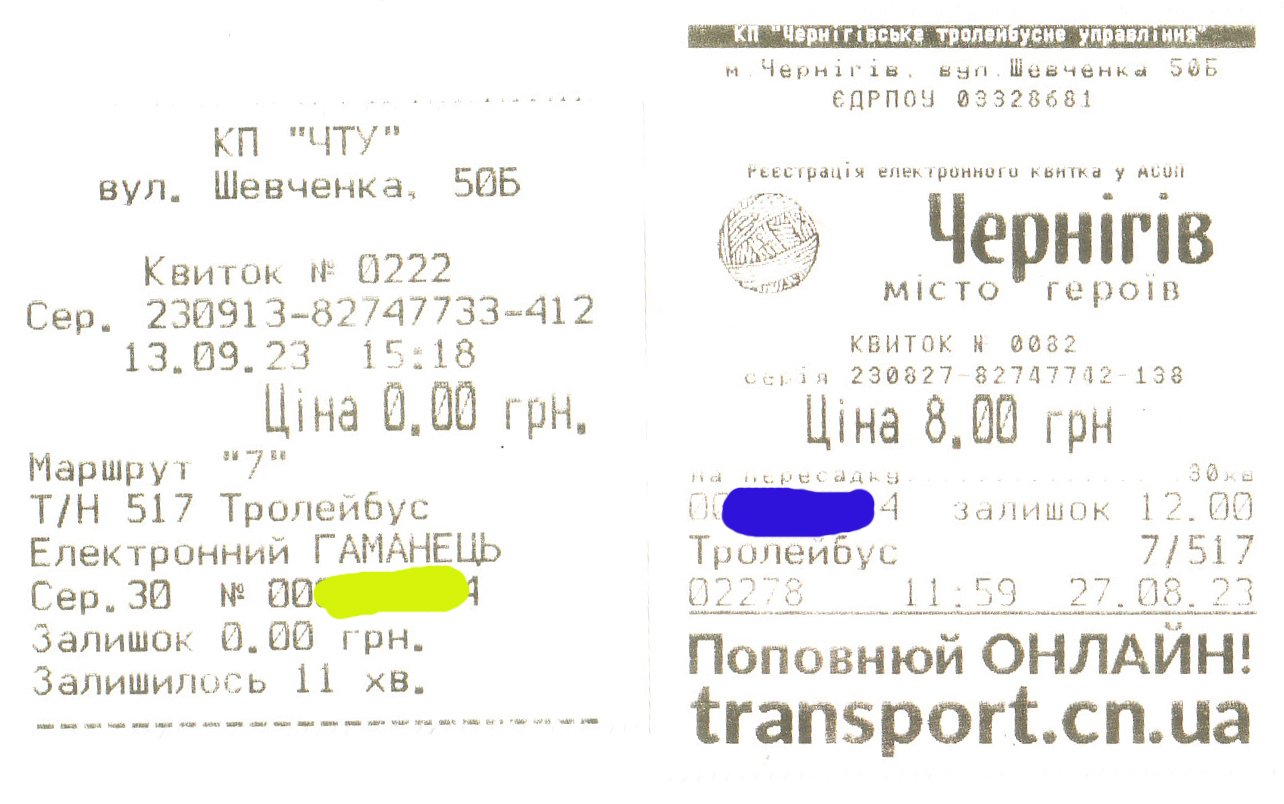 Чи повернуть на транспортні квитки у Чернігові «місто героїв» та чи відновилося онлайн поповнення