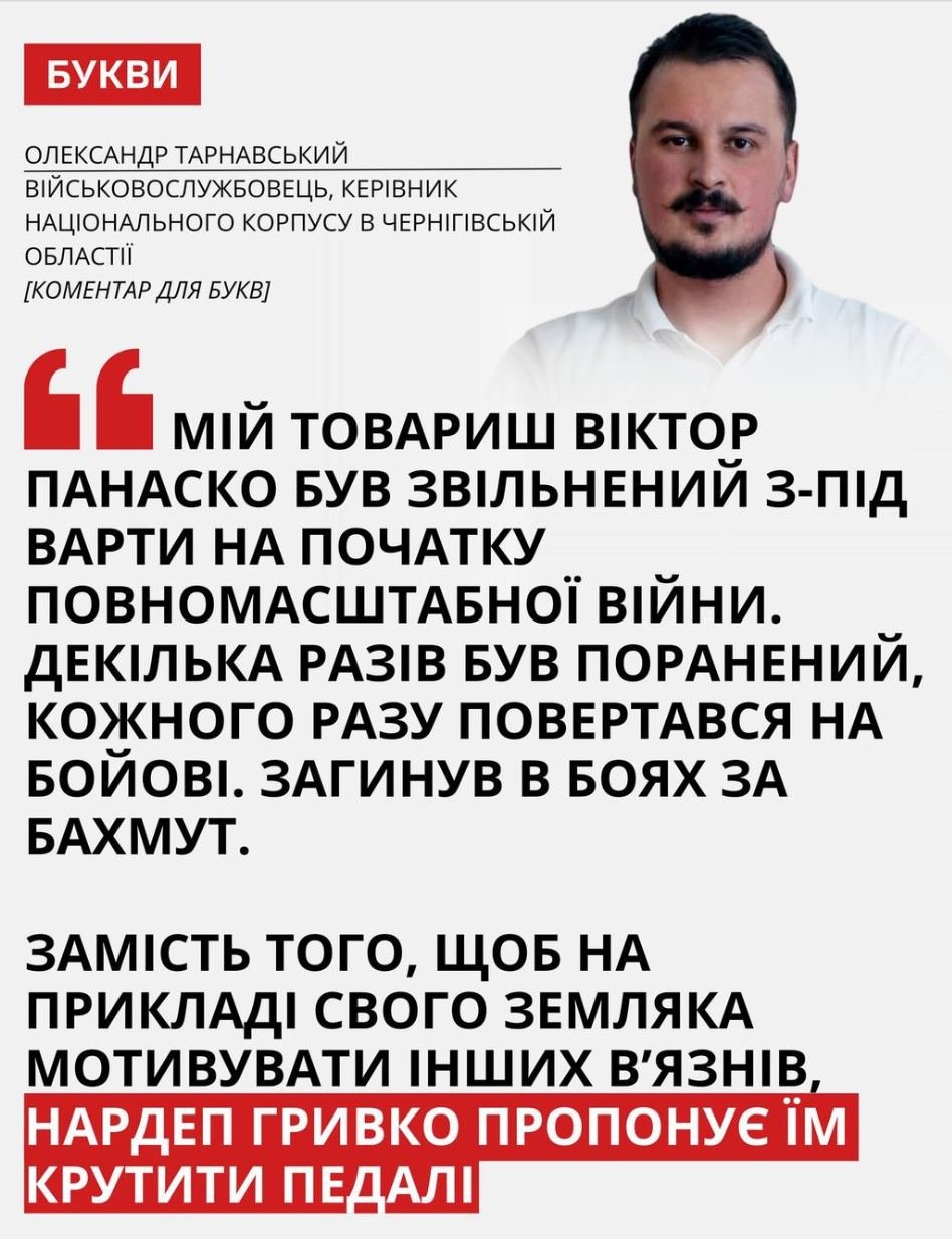 Нардеп із Чернігівщини пропонує в’язням крутити педалі в обмін на зменшення строку: як відреагували у соцмережах