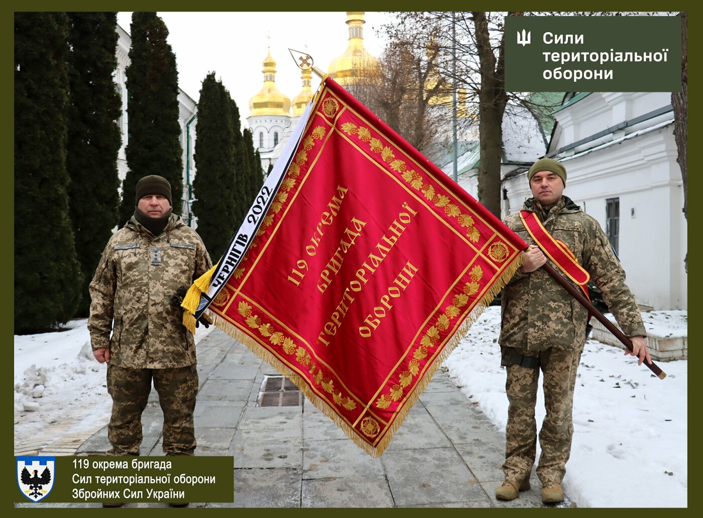 Бригада ТрО Чернігівської області отримала відзнаку Головнокомандувача ЗСУ