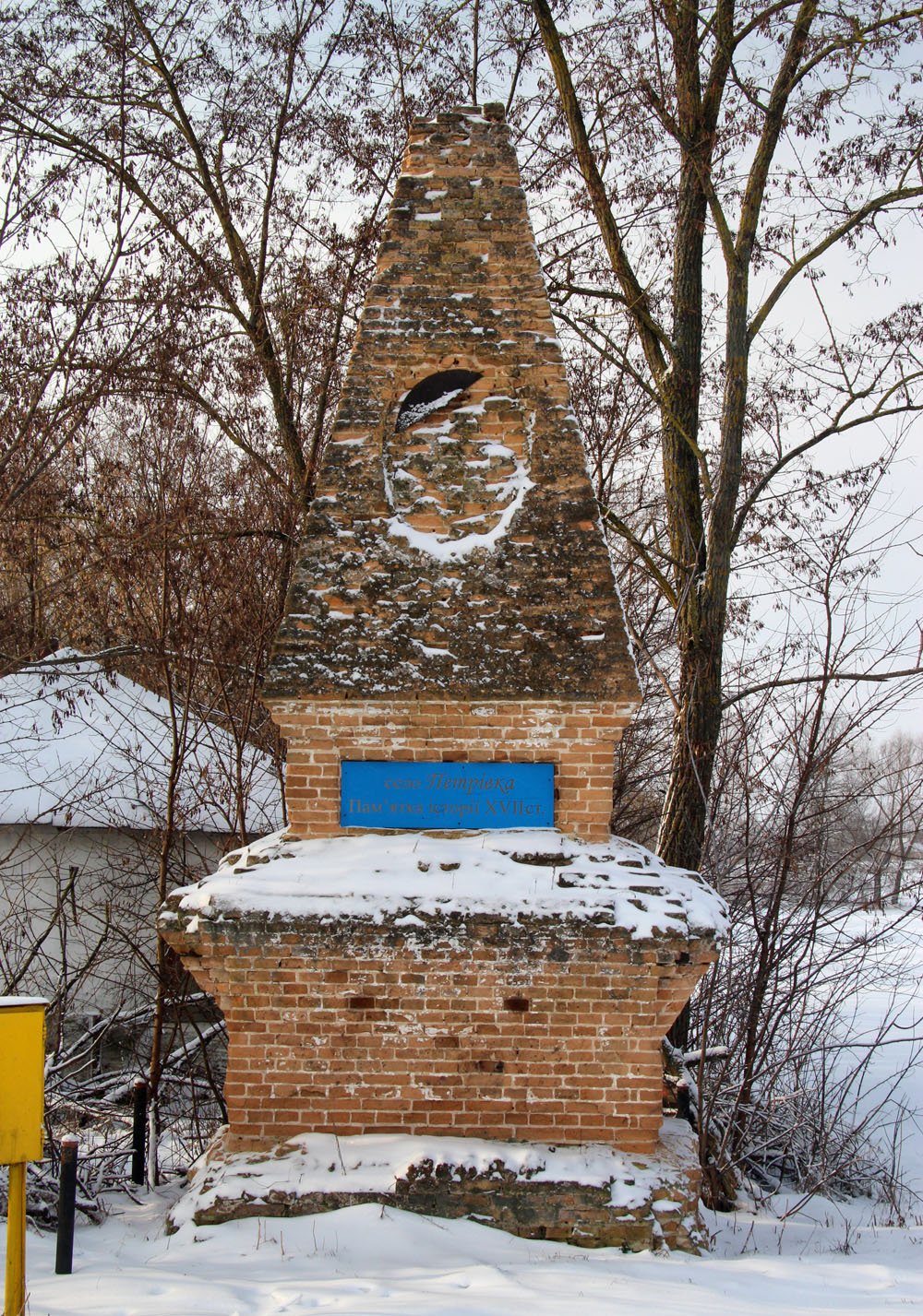 Стовп-обеліск