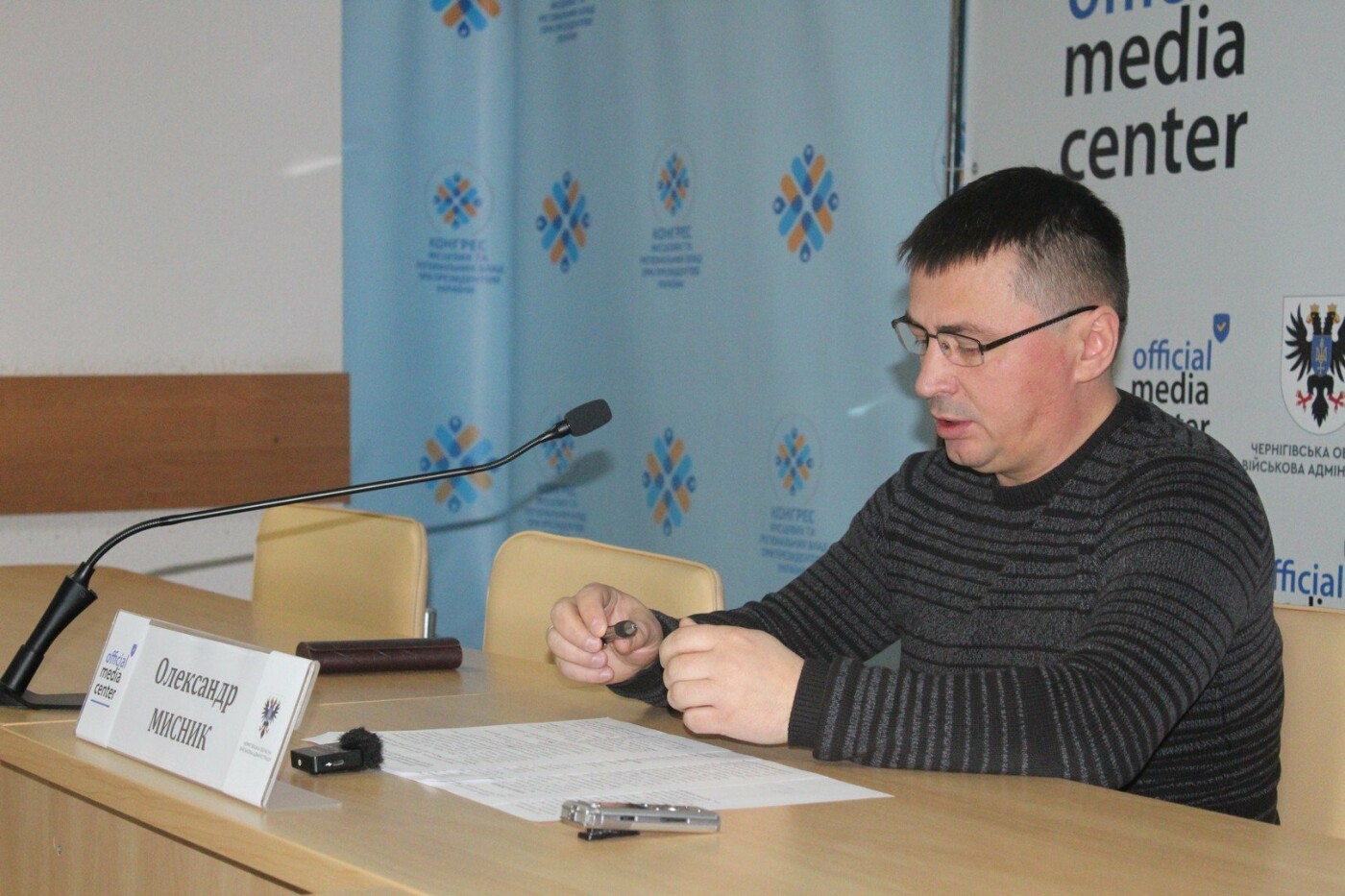 Олександр Мисник