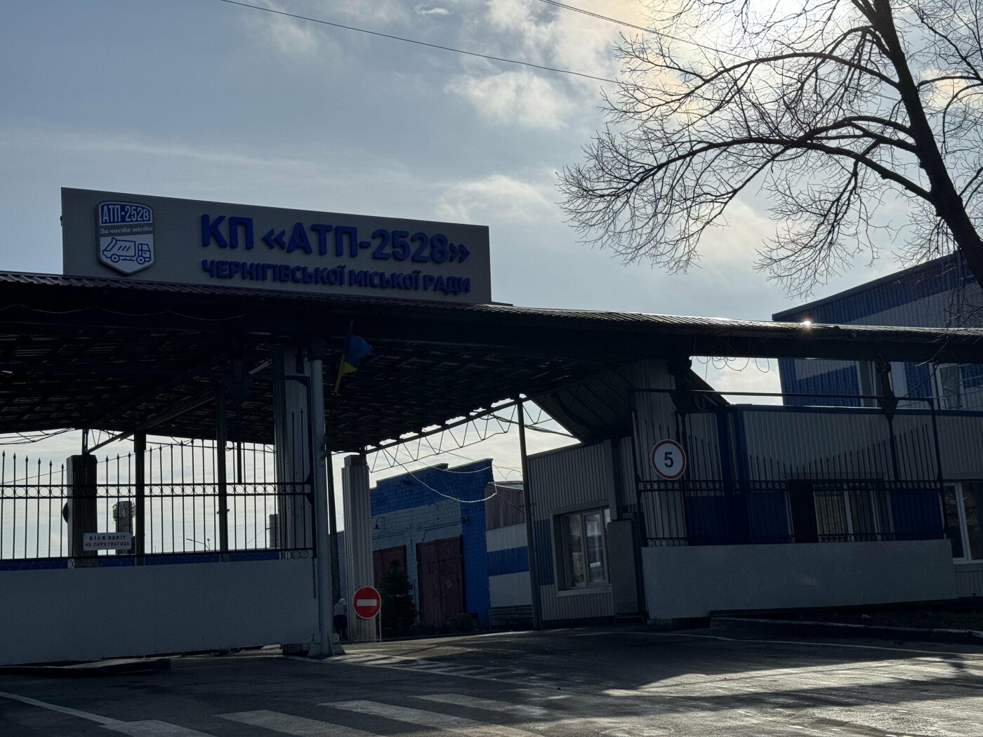 Комунальне підприємство КП «АТП-2528»