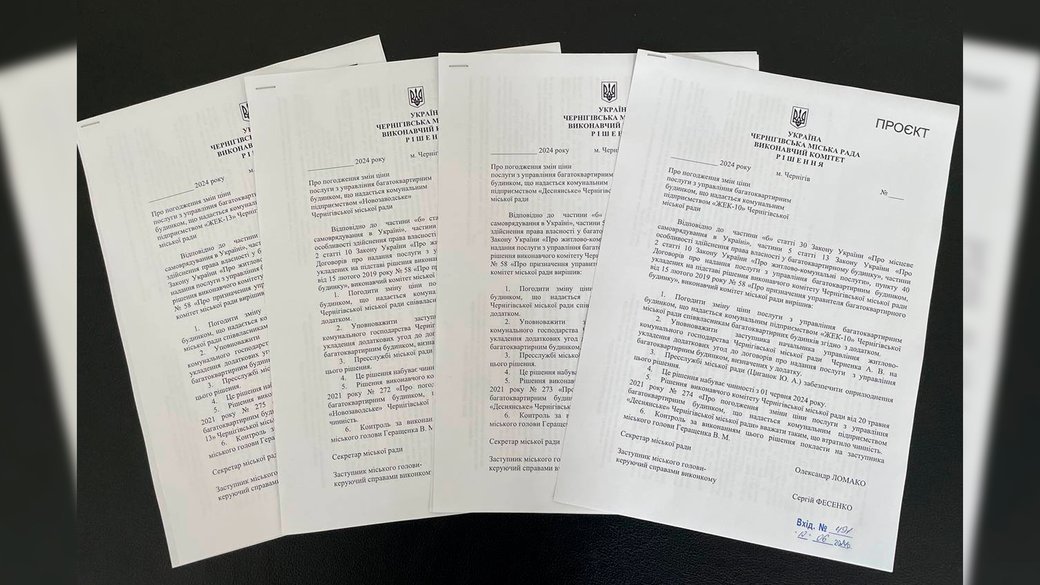 Проєкти рішень щодо підвищення тарифів на утримання багатоквартирних будинків і прибудинкових територій. https://t.me/bryzynskyi