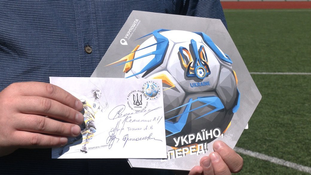 Конверт та збільшене зображення нової марки