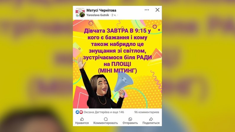 Оголошення про акцію у соцмережі