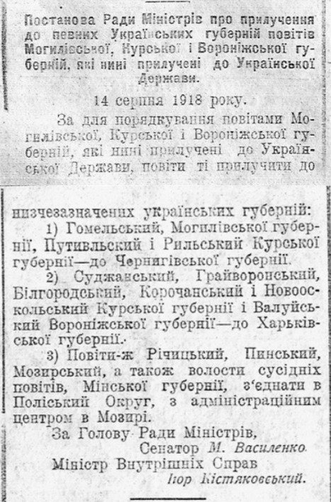 Історія Рильська: як давнє місто Чернігівського князівства стало частиною Курщини, фото-4