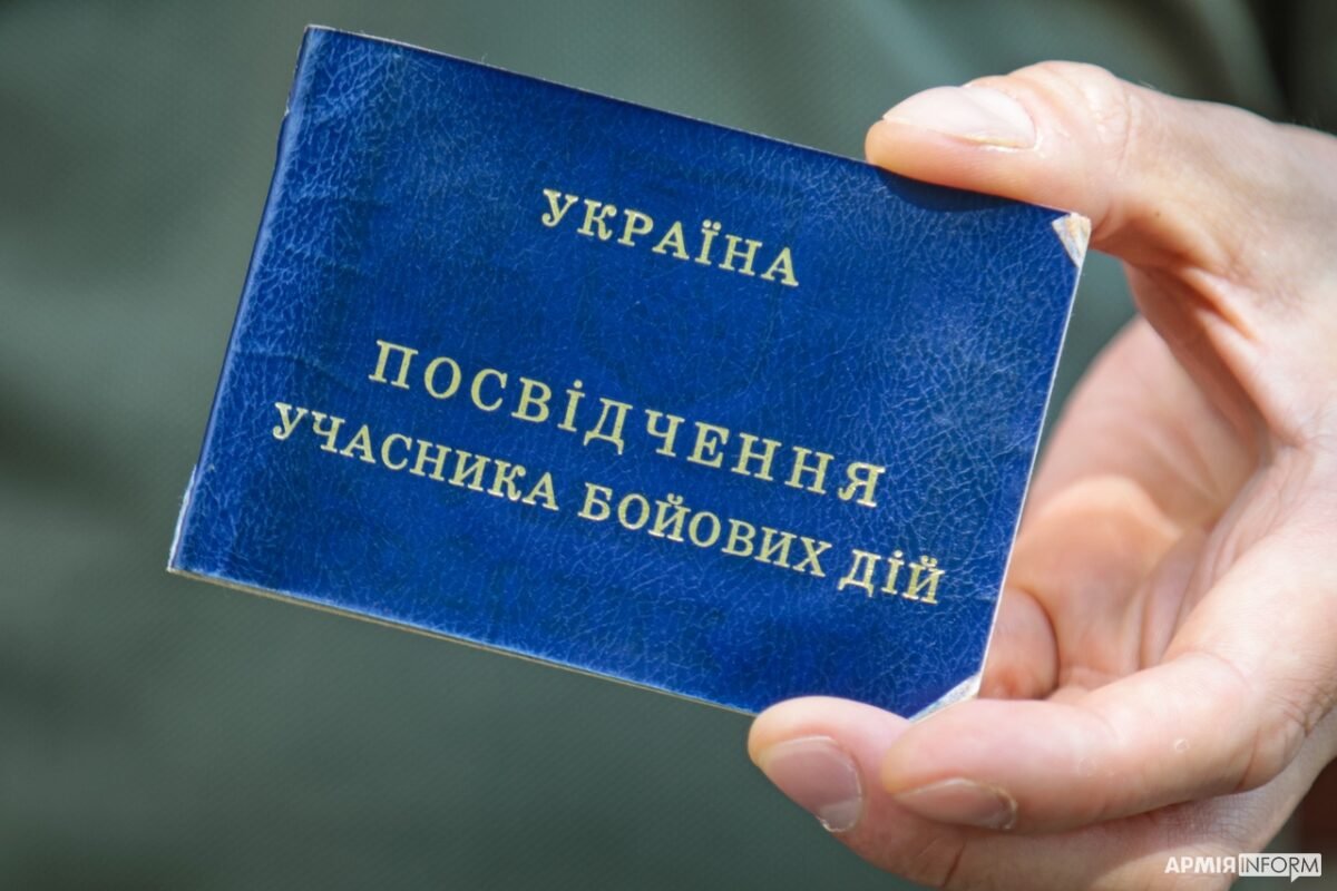 Захисники України можуть отримати низку пільг