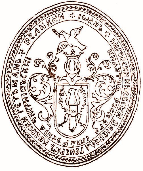 Печать Виговського