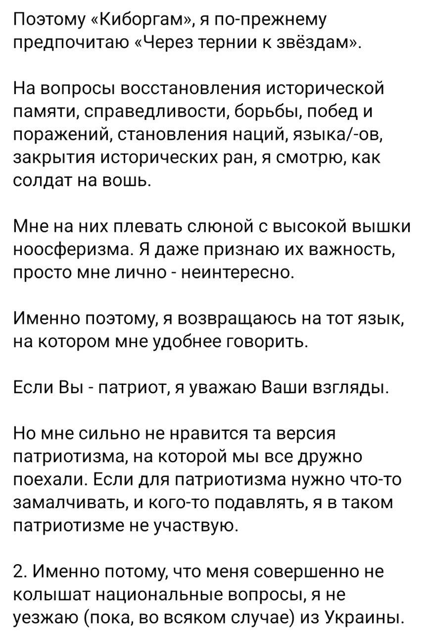 Скриншот допису Олександра Арестовича в Facebook