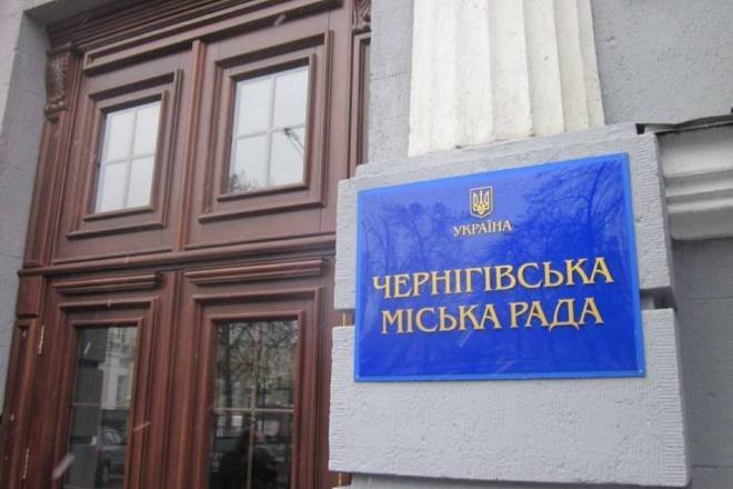 Чернігівська міська рада, з офіційного сайту ради