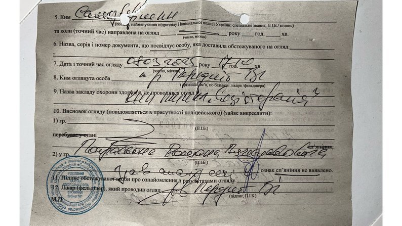 Довідка висновку наркологічної експертизи
