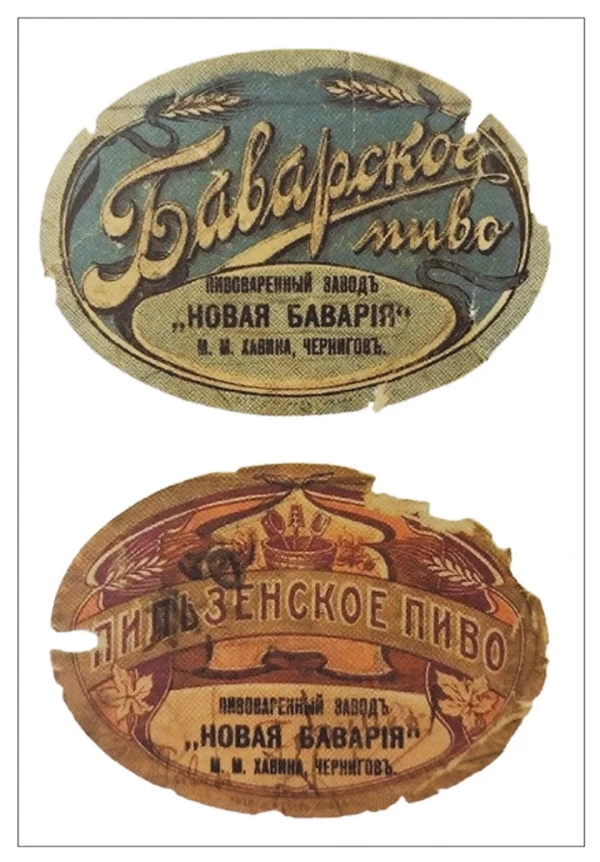 Пивні етикетки заводу «Нова Баварія» (м. Чернігів)