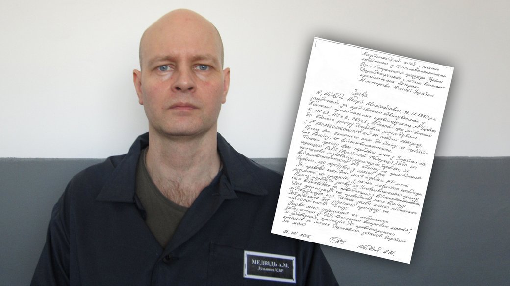 Колаж, на якому засуджений Андрій Медвідь та його заява з проханням передати його для обміну в РФ. 