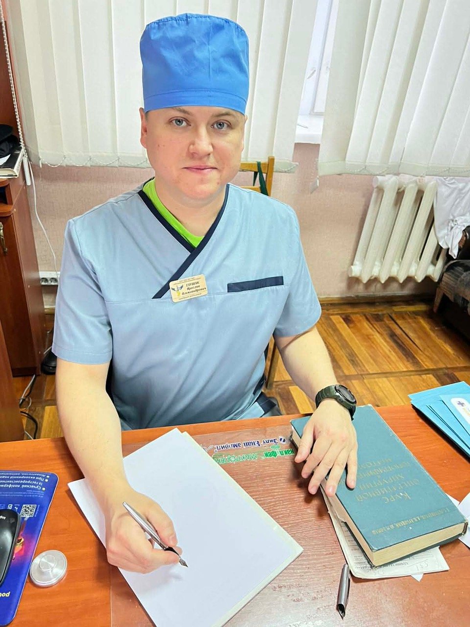 Ярослав Глушак