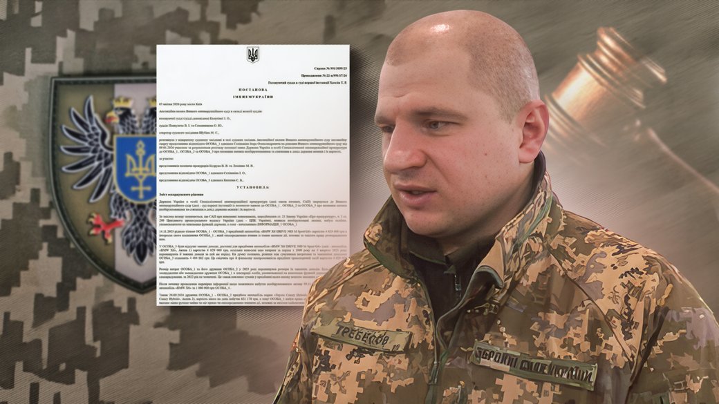 Артем Требесов та скрин постанови Апеляційної палати ВАКС. Фото: Суспільне Чернігів / kriminal.net.ua