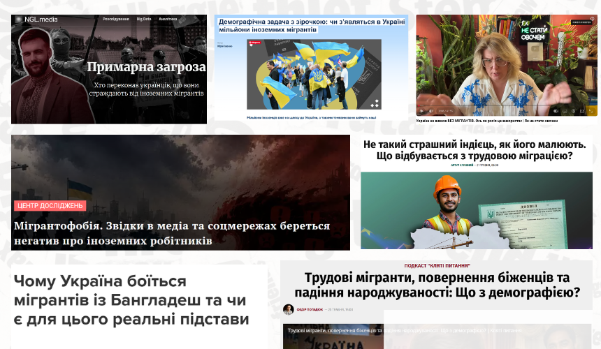 Скриншоти зі сторінок NGL.media, «Рубрики», ютуб-каналу «Як не стати овочем», MediaSapiens, «Економічної правди», «Текстів» та «Української правди»