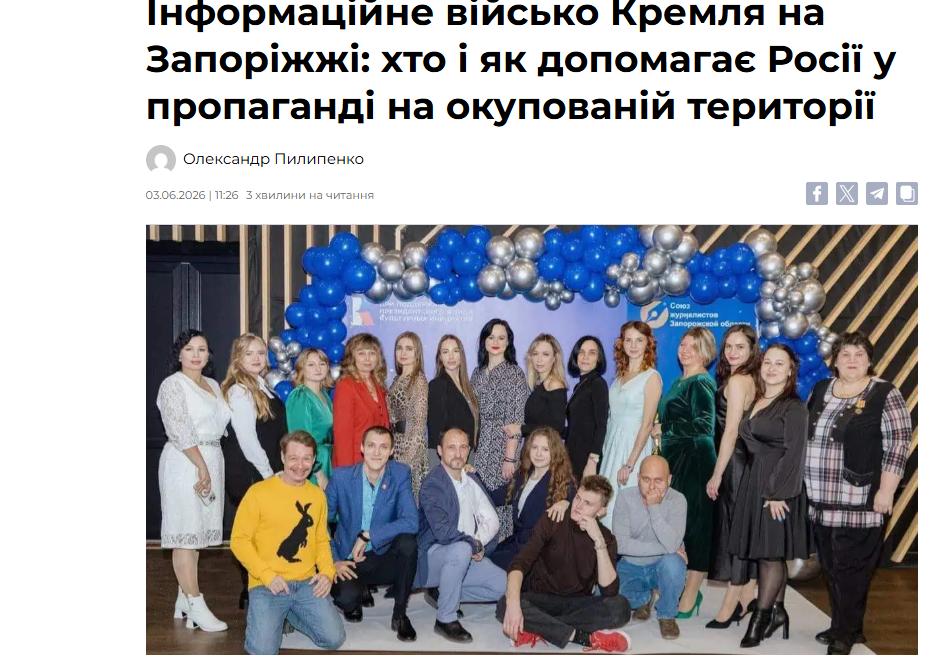 Скриншот із сайту «Локатор-Медіа», джерело