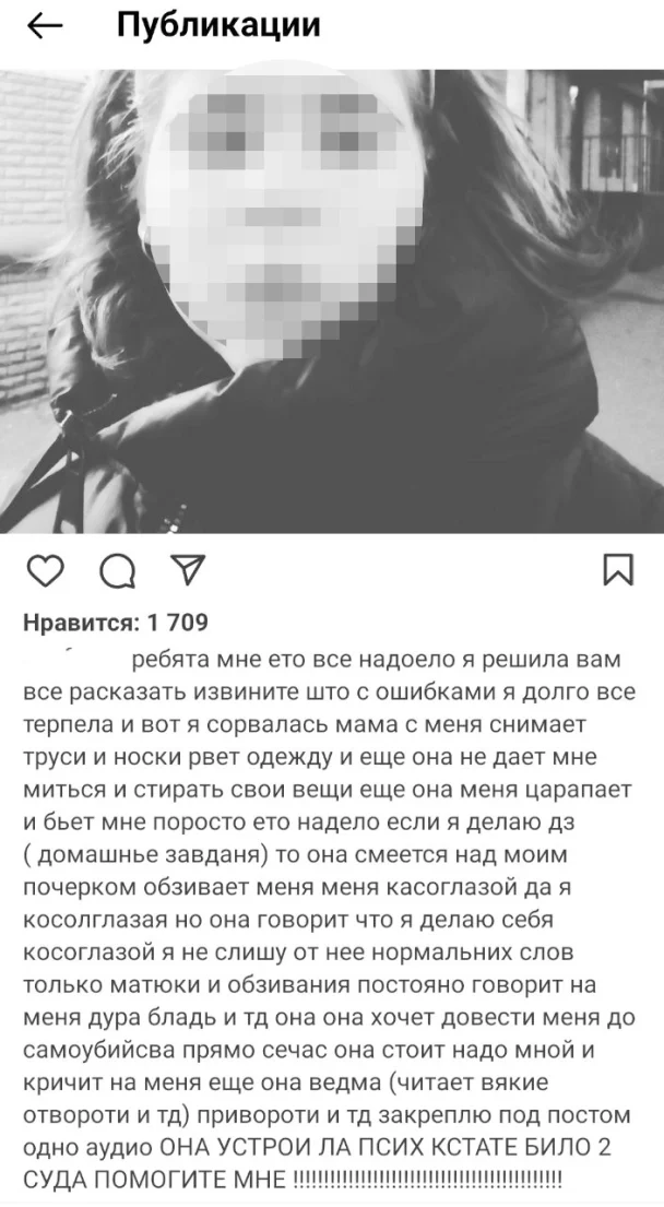Допис Анни Підвербної від квітня 2023 року, коли вона мешкала з Валентиною Підвербною. Скріншот зі сторінки А.Підвербної у соцмережі.