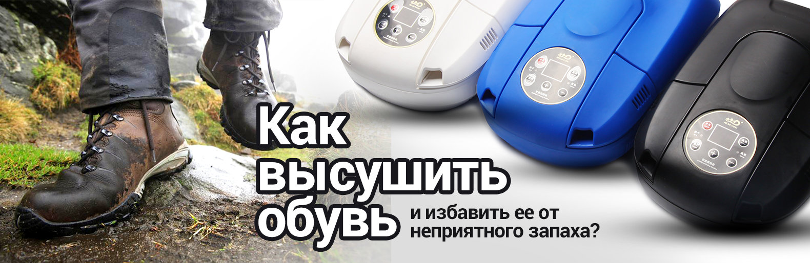 Незаменимая вещь в холодное время года! Умная сушилка для обуви Sho... Незаменимая вещь в холодное время года! Умная сушилка для обуви Shoes Drying, Жежера Людмила