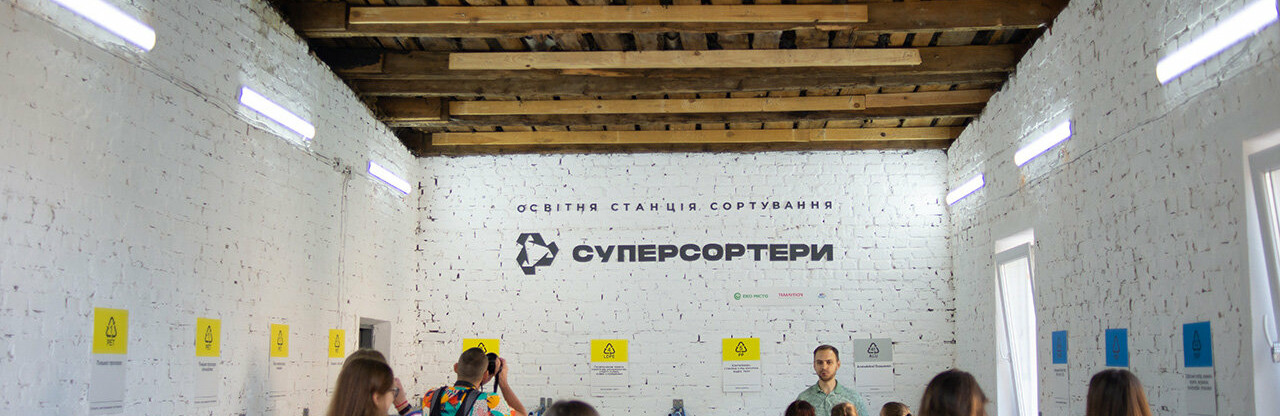 Чернігівська сортувальна станція сміття пішла на "карантин" та підб... Чернігівська сортувальна станція сміття пішла на "карантин" та підбила підсумки 8-місячної роботи
