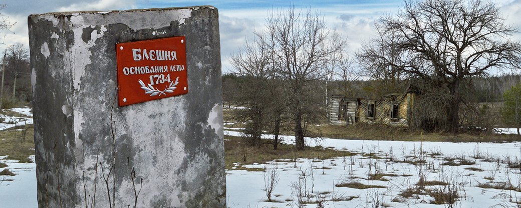 Разом із останнім жителем на Чернігівщині 
