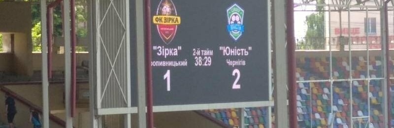 Юнаки з Чернігова вперше в історії стали футбольними чемпіонами України