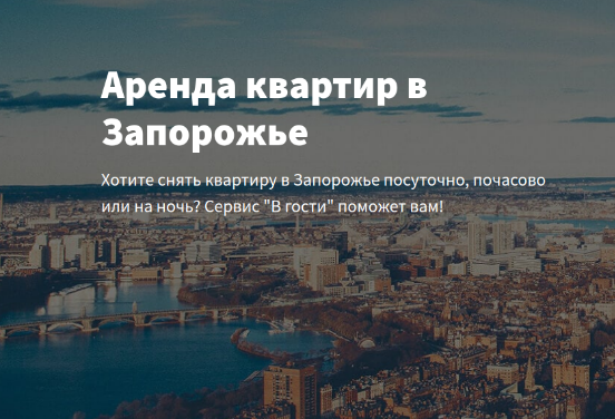 Квартиры посуточно: какую выбрать и где снять?