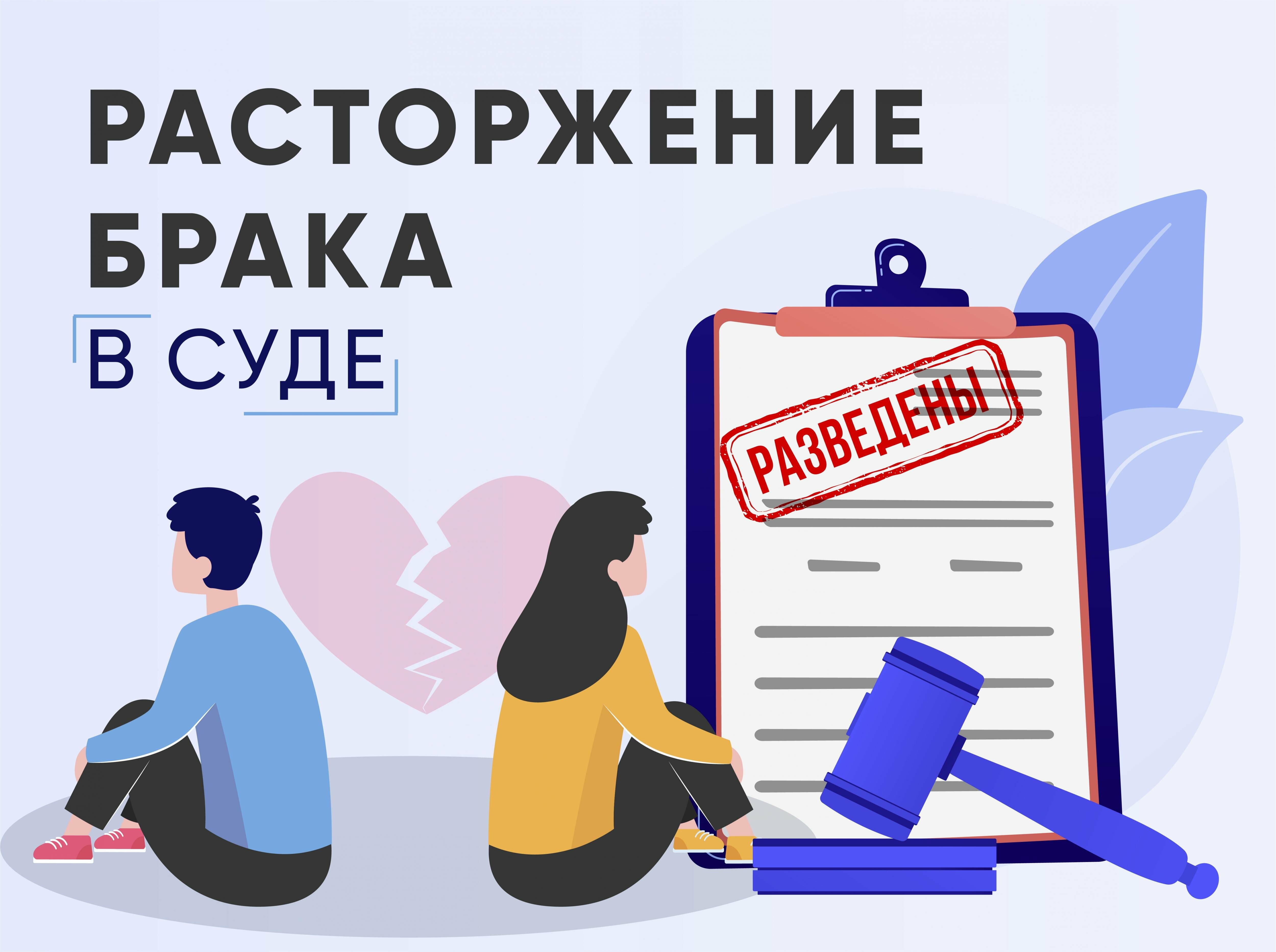 Как развестись через суд в Украине, не посещая судебные заседания - Бізнес  новини Чернігова