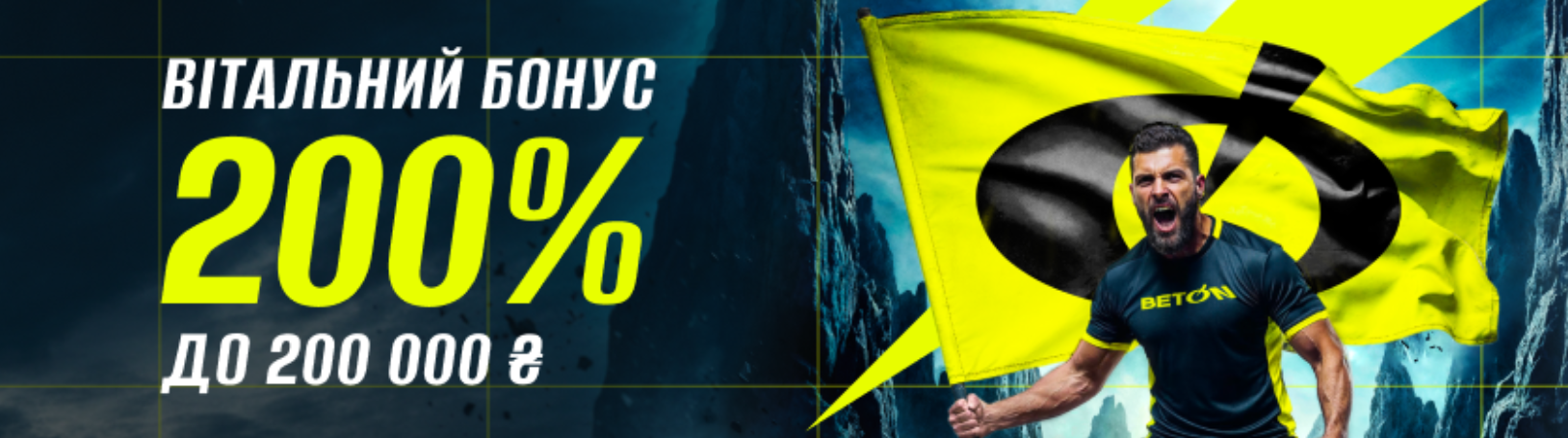  БК Бет Он &ndash; ставки на спорт на сайті перевіреної букмекерської контори