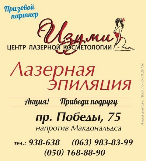 партнер